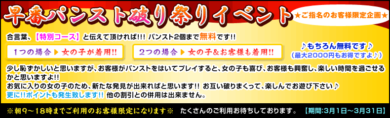 パンスト破り祭り