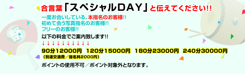 水曜日
