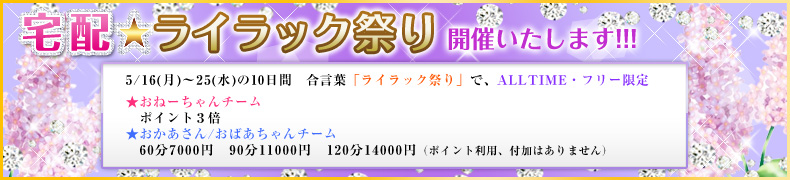 ライラック祭り