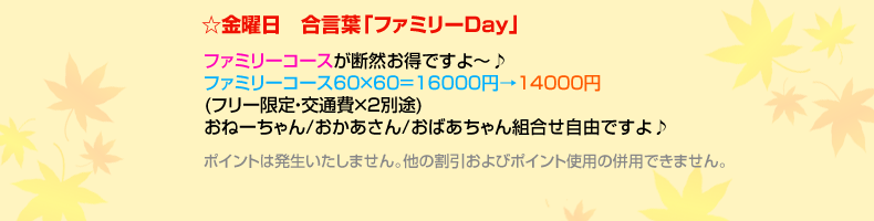金曜日