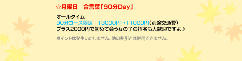 月曜日