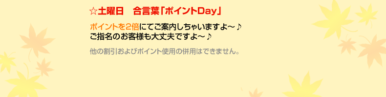土曜日