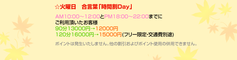 火曜日