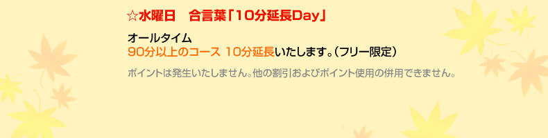 水曜日
