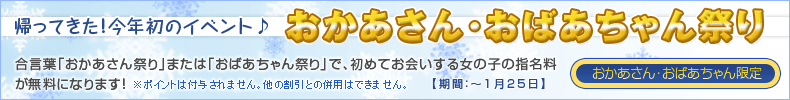 おかおば祭り