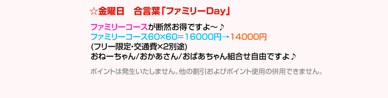 金曜日