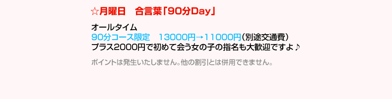 月曜日