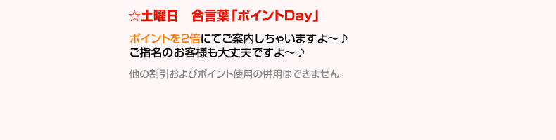 土曜日