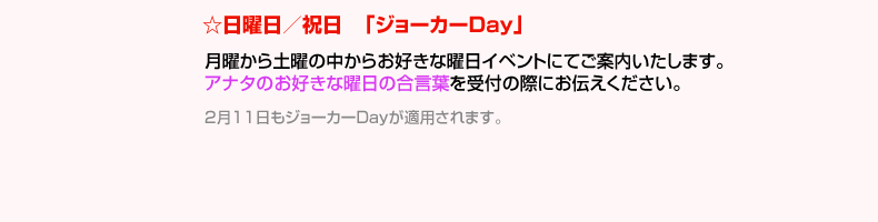 日曜日