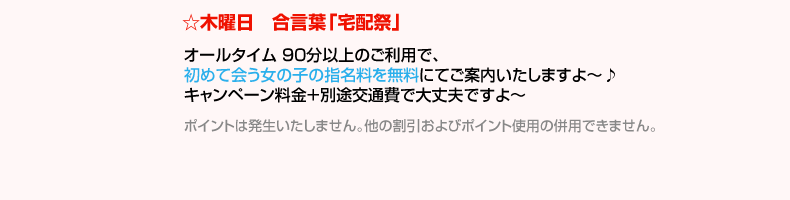 木曜日