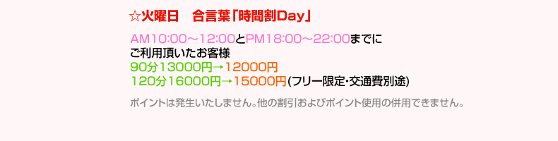 火曜日