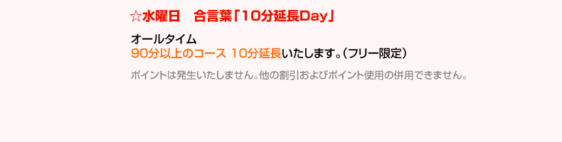 水曜日