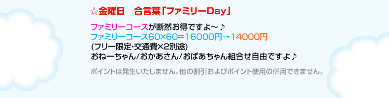 金曜日