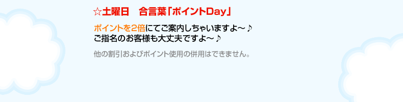 土曜日
