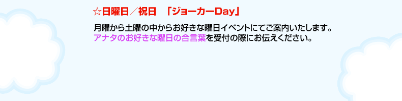 日曜日