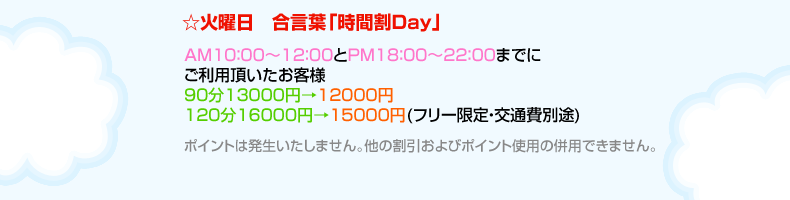 火曜日