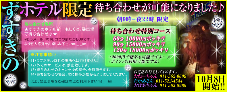 待ち合わせ