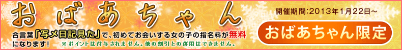 おばあちゃん