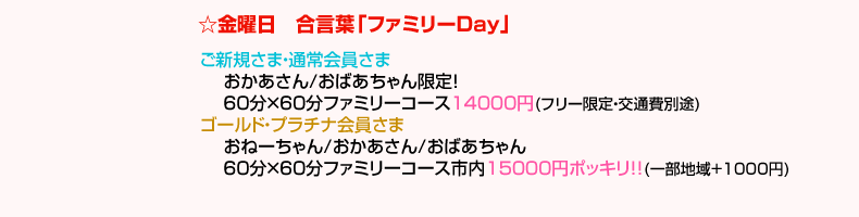 金曜日