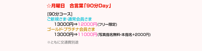 月曜日