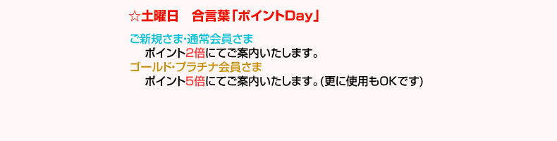 土曜日