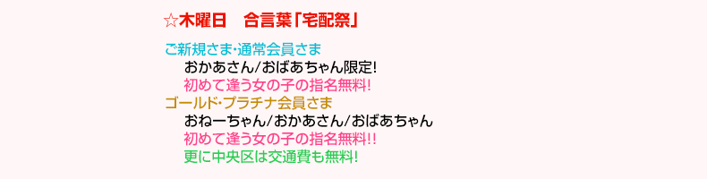 木曜日