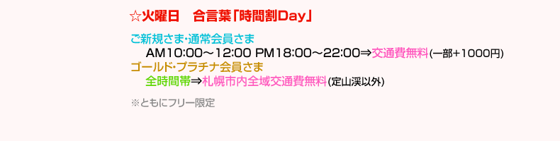 火曜日