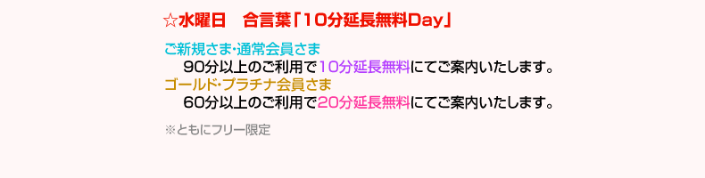水曜日