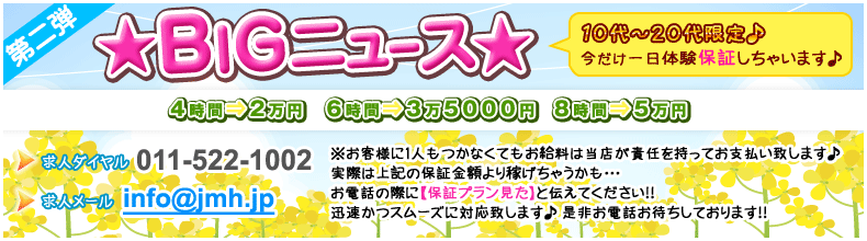 BIGニュース