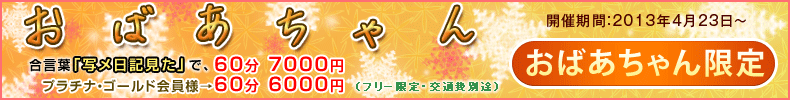 おばあちゃん