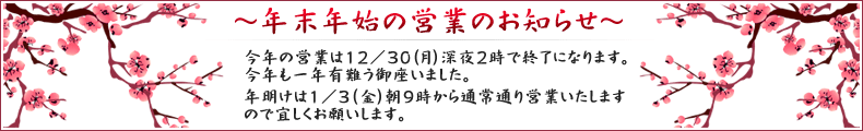 おかあさんおばあちゃん限定