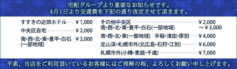 お知らせ