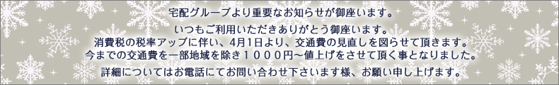 お知らせ