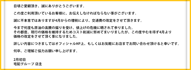 お知らせ
