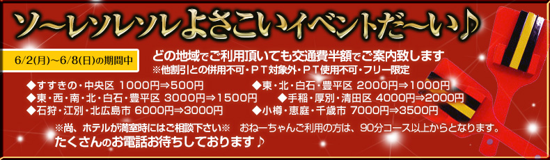 よさこい