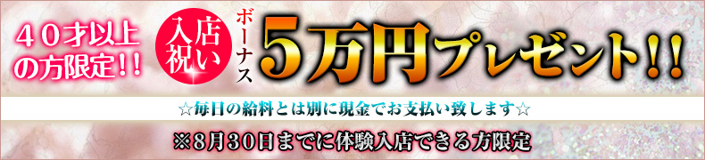求人