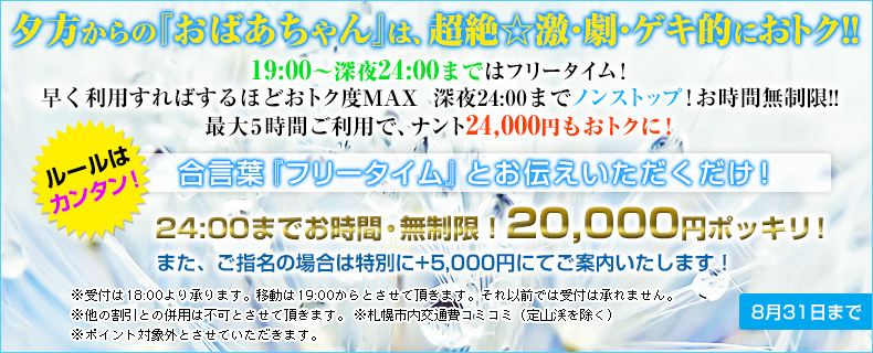 フリータイム