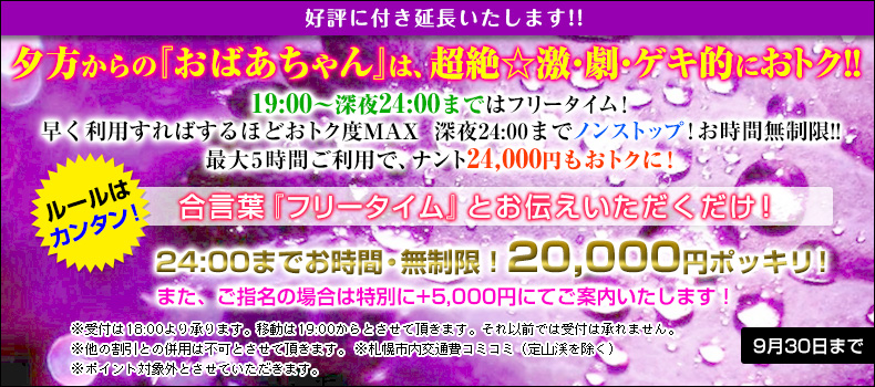 フリータイム
