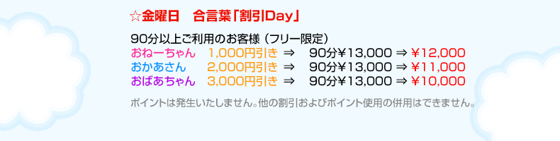 金曜日
