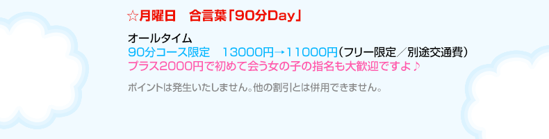 月曜日