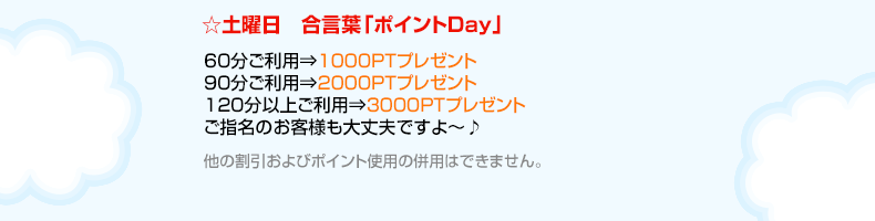 土曜日