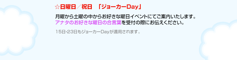 日曜日