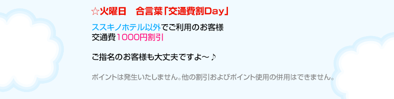 火曜日