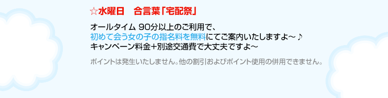 水曜日