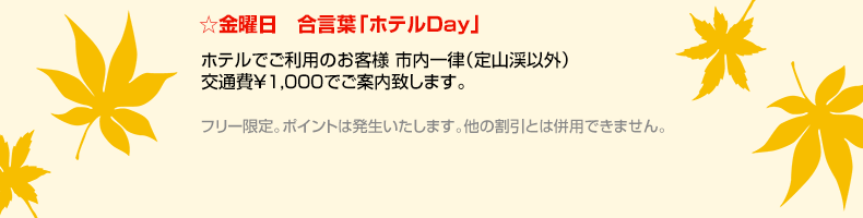金曜日
