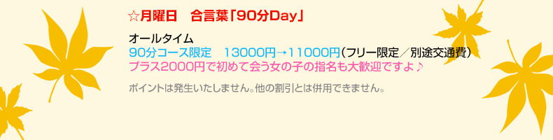 月曜日