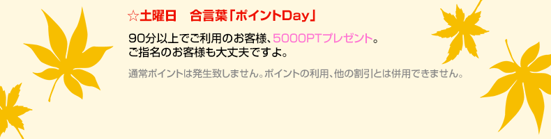 土曜日