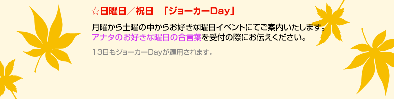 日曜日