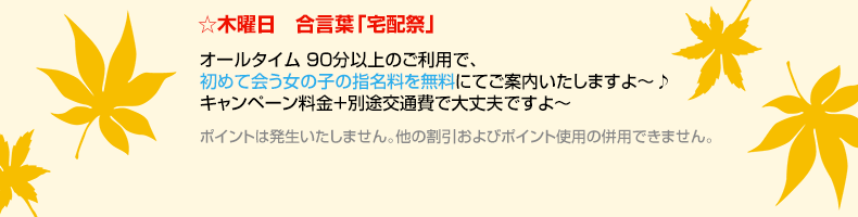 木曜日