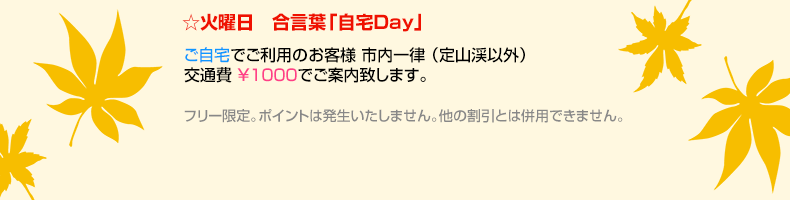 火曜日